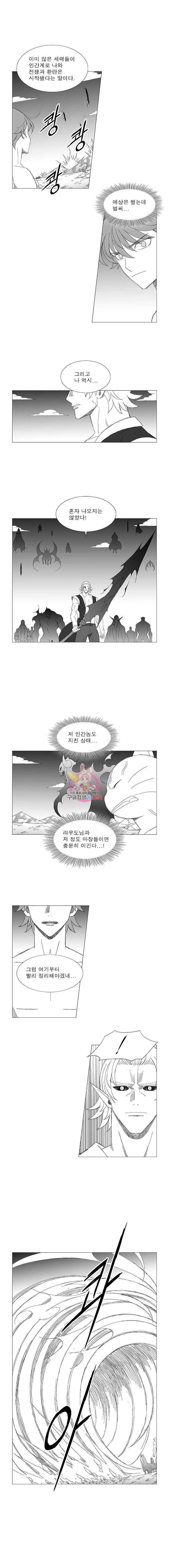 풍검 115화 2