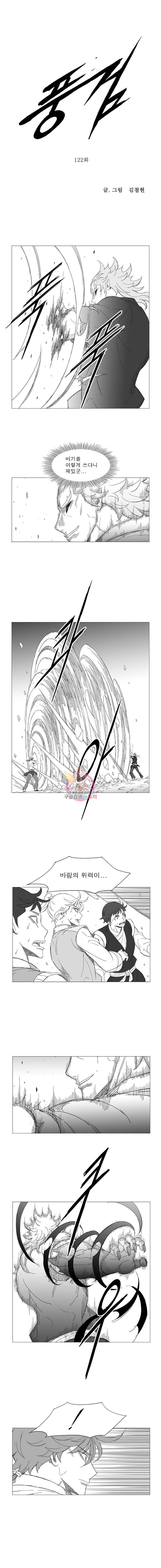 풍검 122화 1
