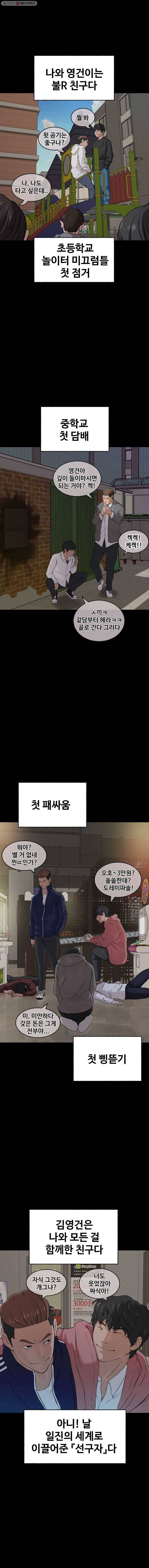 정의는 죽지 않는다 10화 1