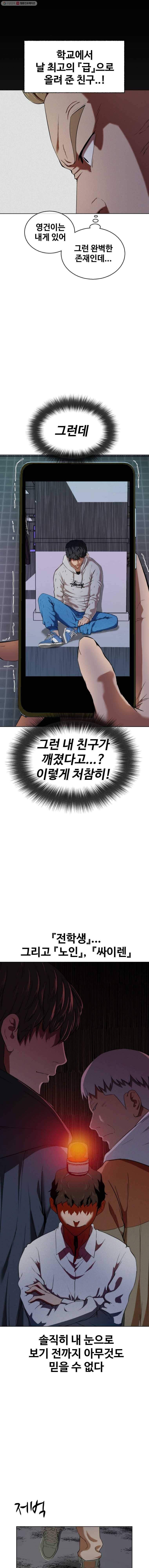 정의는 죽지 않는다 10화 2