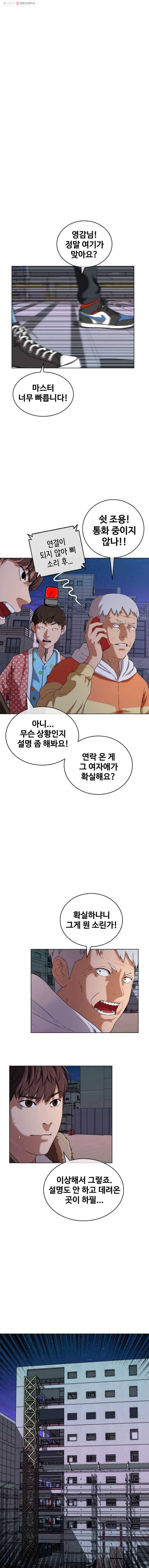 정의는 죽지 않는다 10화 4