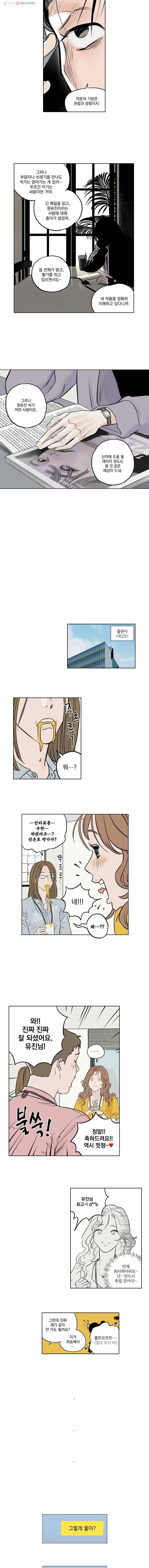 미완결 3화 2