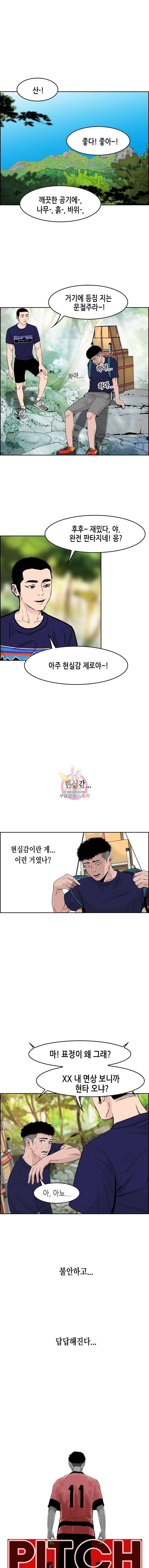 피치 (PITCH) 28화 1