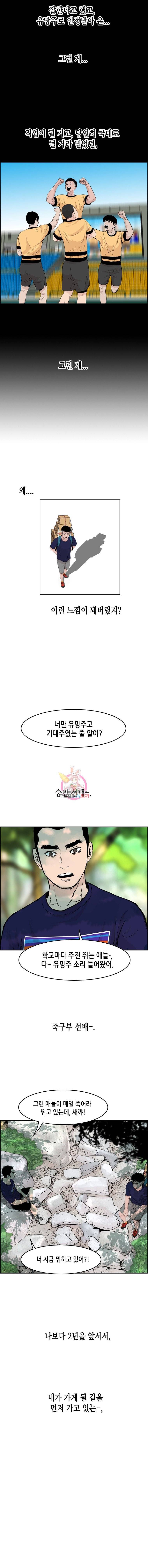 피치 (PITCH) 28화 3