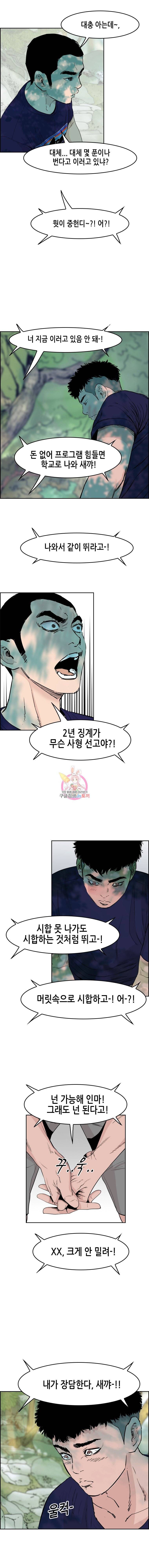 피치 (PITCH) 28화 4