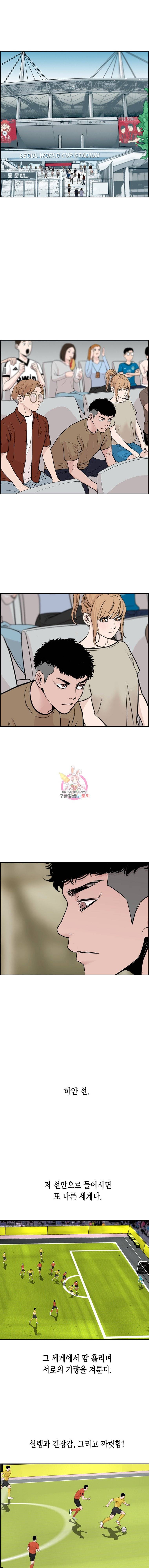 피치 (PITCH) 35화 1