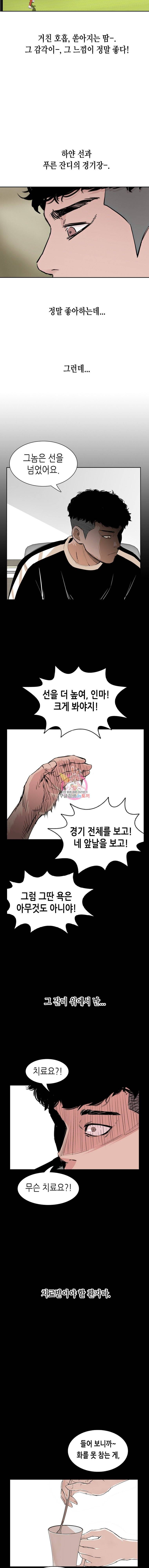 피치 (PITCH) 35화 2