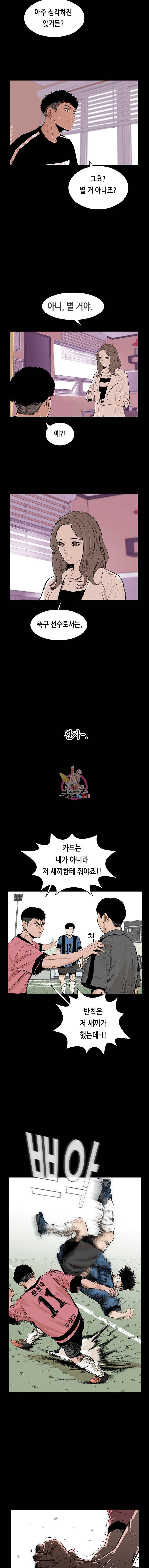 피치 (PITCH) 35화 3
