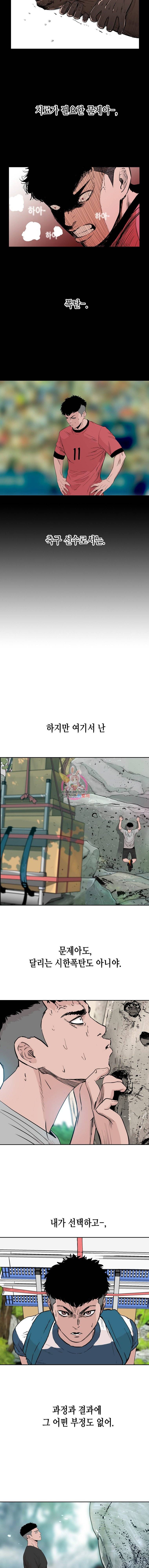 피치 (PITCH) 35화 4