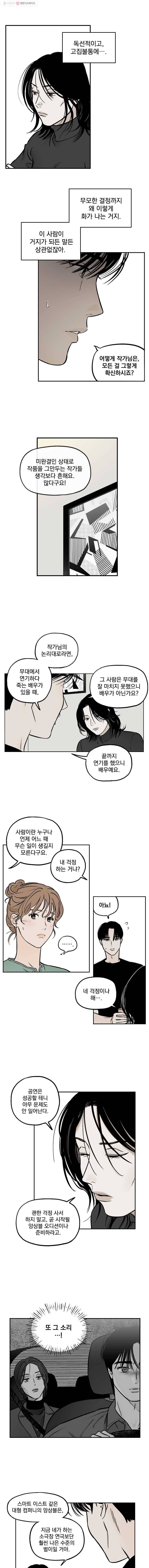 미완결 36화 2