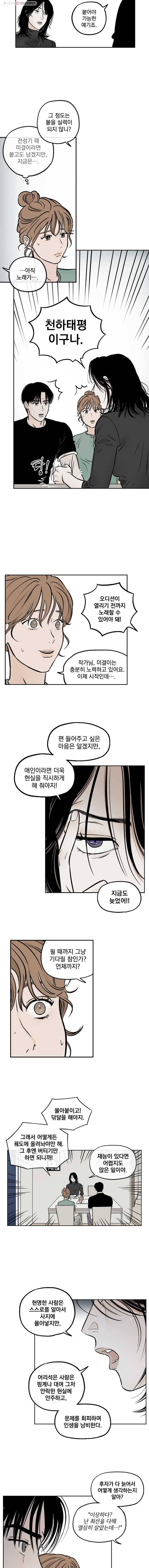 미완결 36화 3