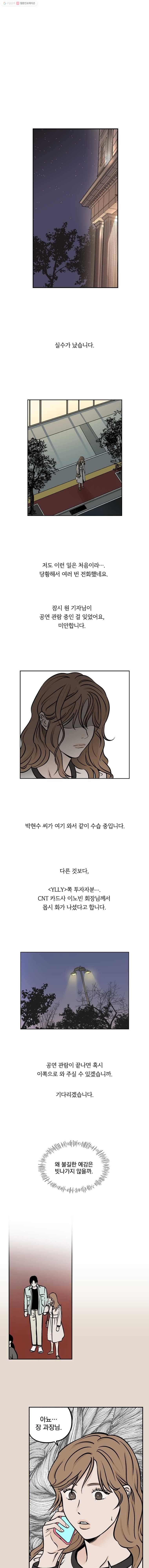 미완결 45화 2
