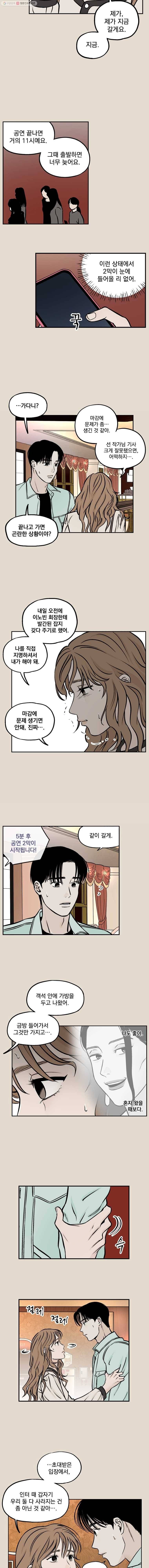 미완결 45화 3