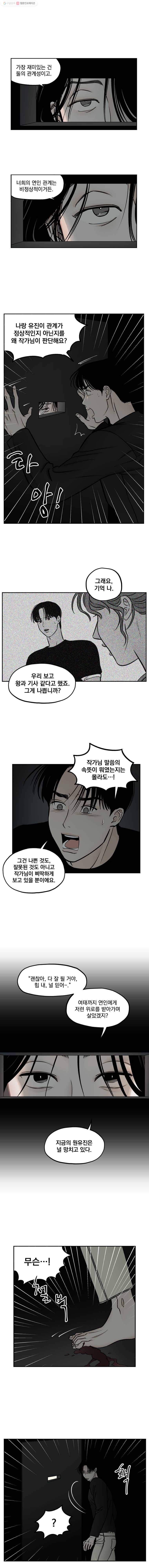 미완결 55화 2