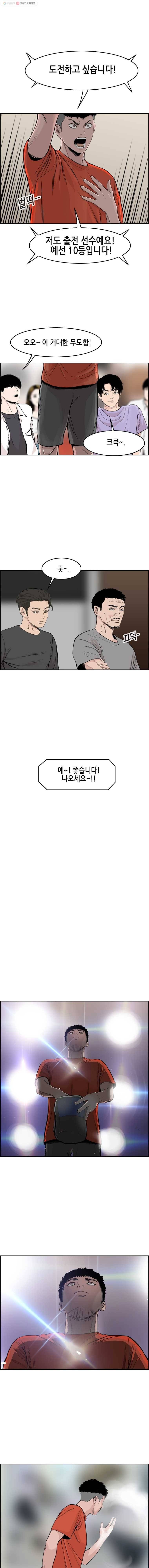 피치(PITCH) 49화 1