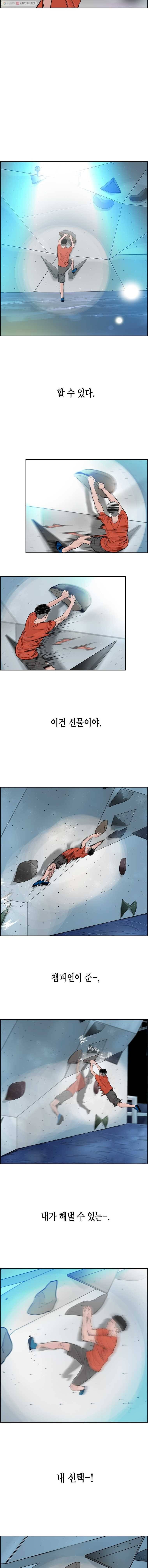 피치(PITCH) 49화 2