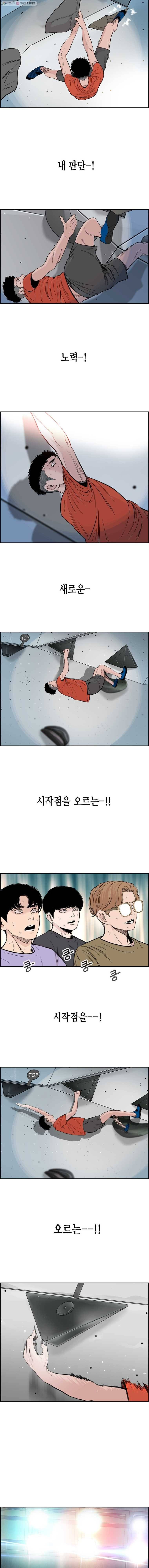 피치(PITCH) 49화 3