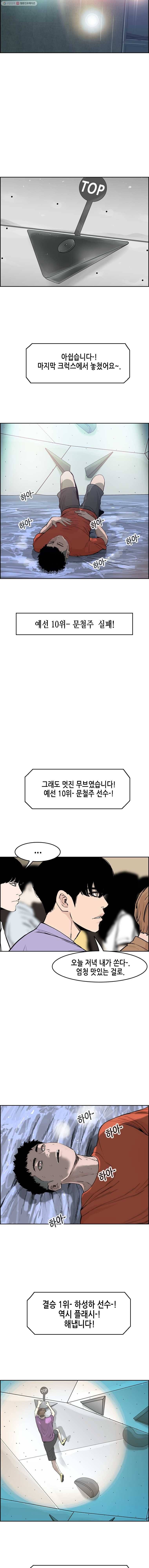 피치(PITCH) 49화 4