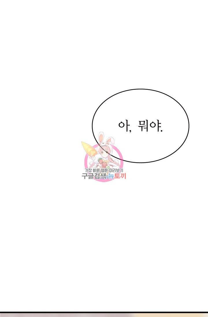 나비는 세 번 변태한다 6화 1
