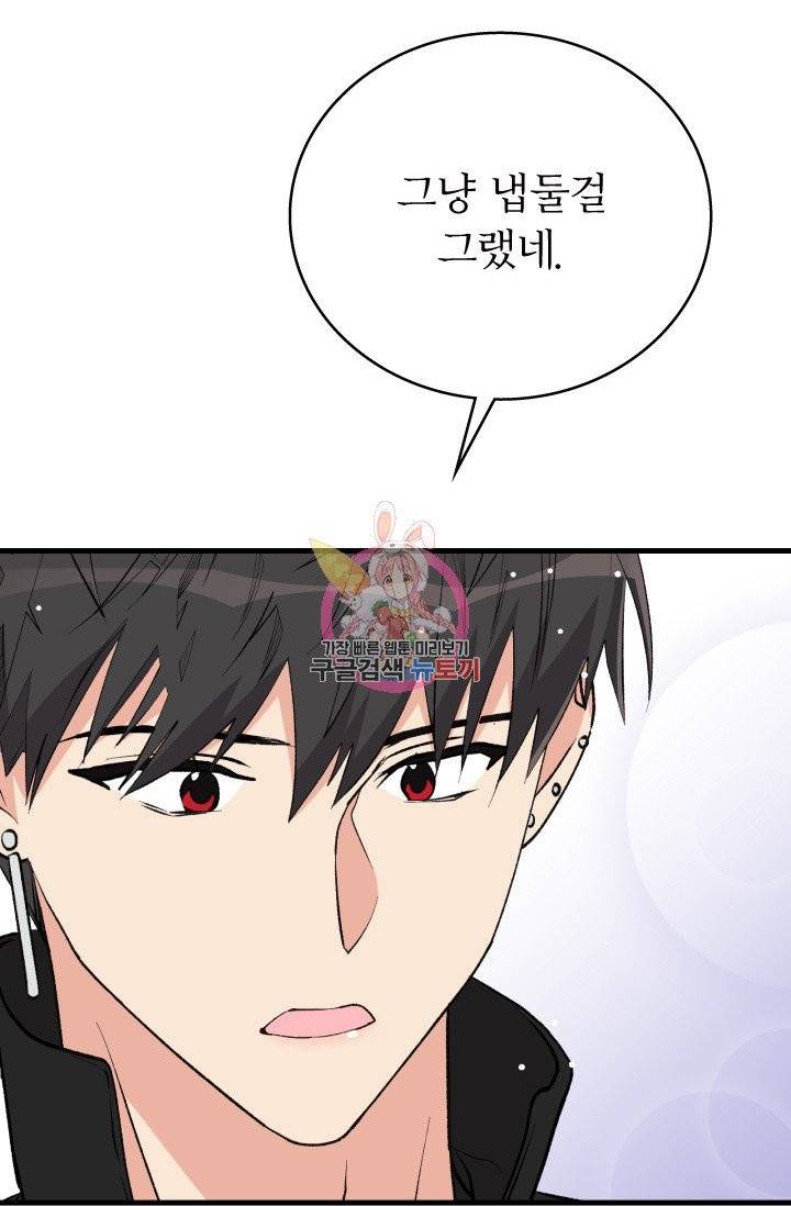 나비는 세 번 변태한다 6화 3