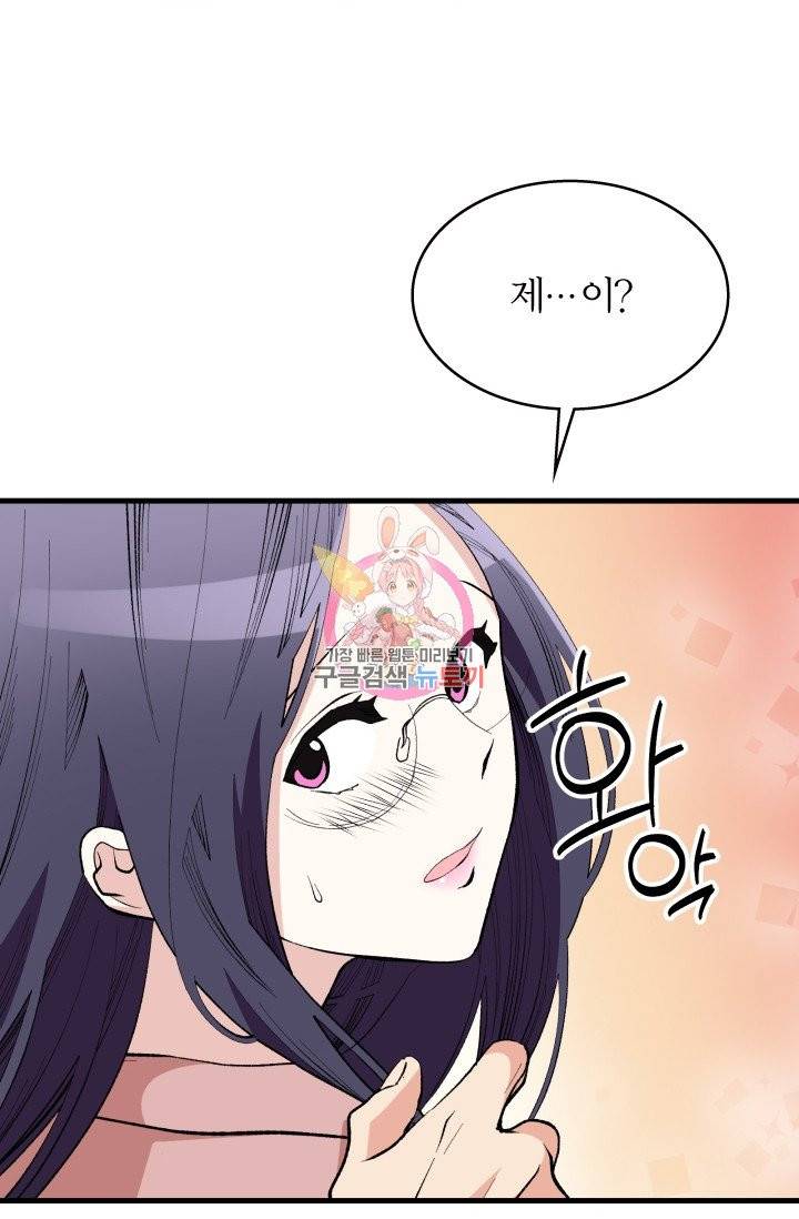 나비는 세 번 변태한다 6화 4