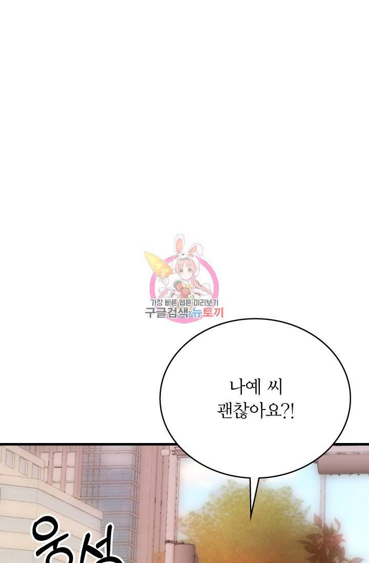 나비는 세 번 변태한다 6화 5