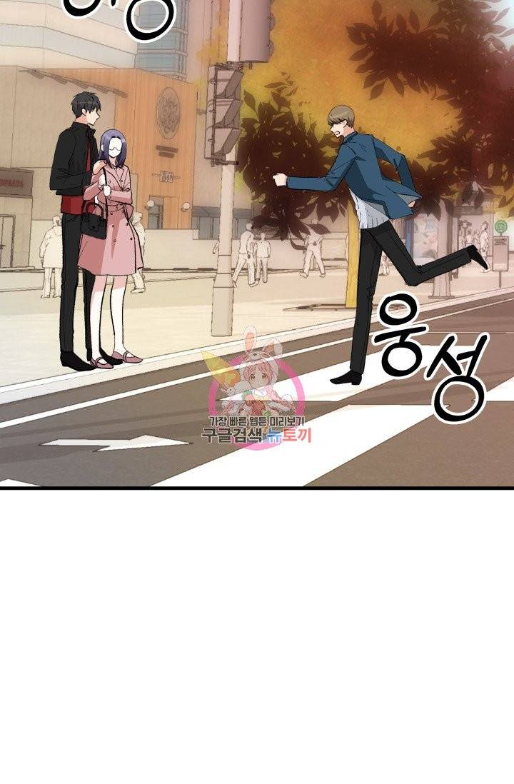 나비는 세 번 변태한다 6화 6