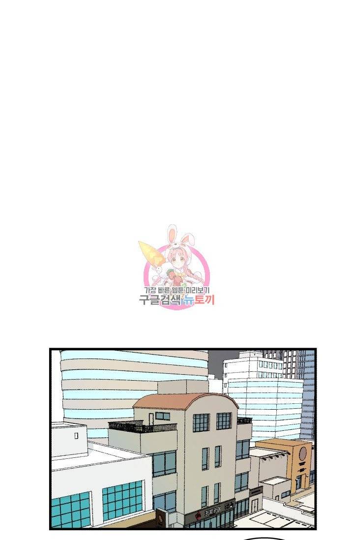 나비는 세 번 변태한다 6화 7