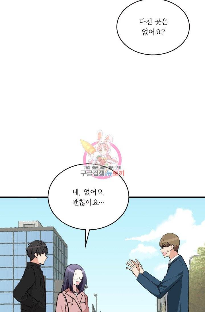 나비는 세 번 변태한다 6화 8