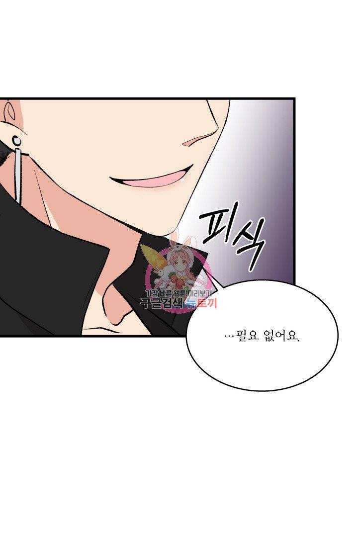 나비는 세 번 변태한다 6화 14