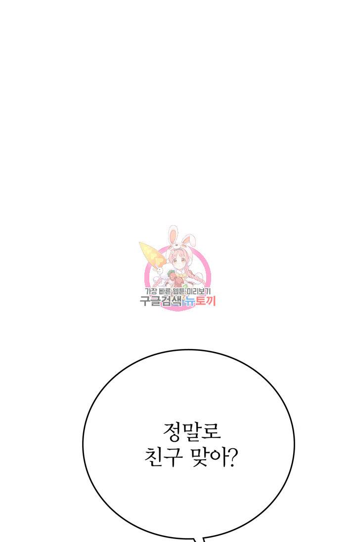 나비는 세 번 변태한다 16화 1