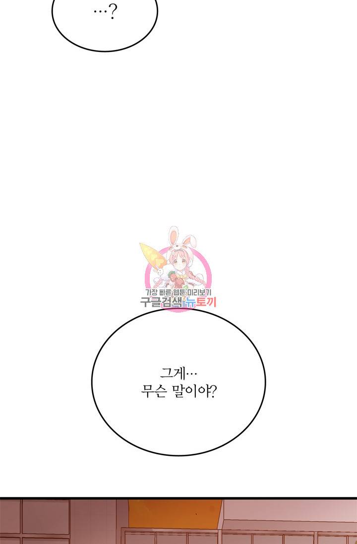 나비는 세 번 변태한다 16화 3