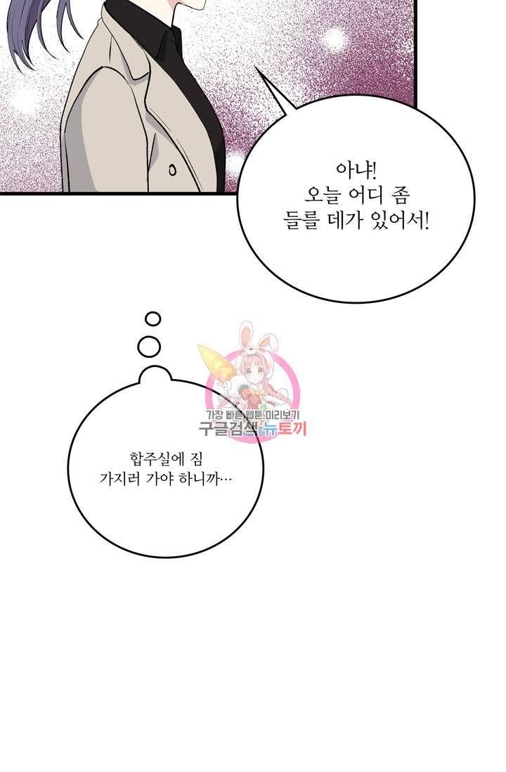 나비는 세 번 변태한다 16화 6