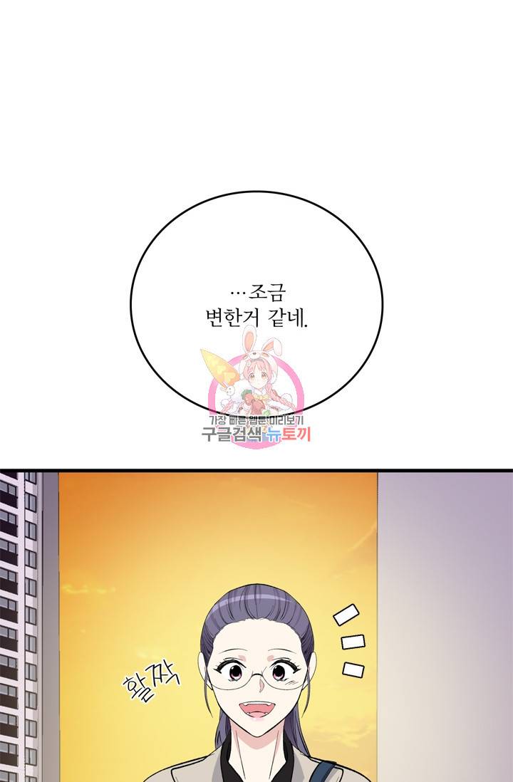 나비는 세 번 변태한다 16화 8