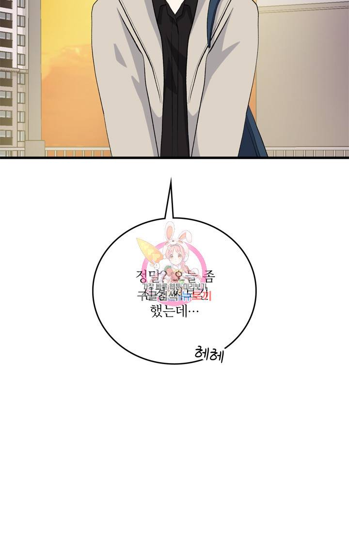 나비는 세 번 변태한다 16화 9