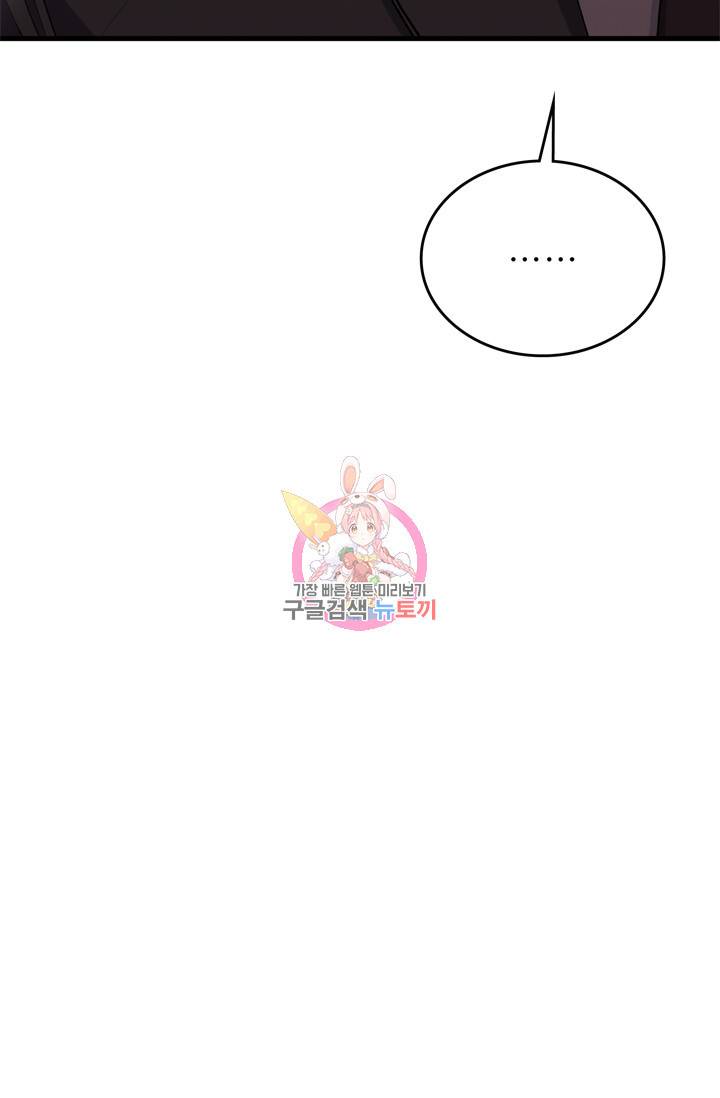 나비는 세 번 변태한다 16화 13