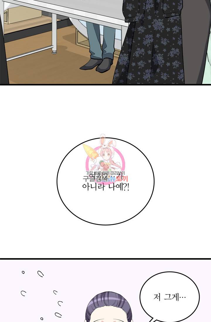 나비는 세 번 변태한다 16화 17