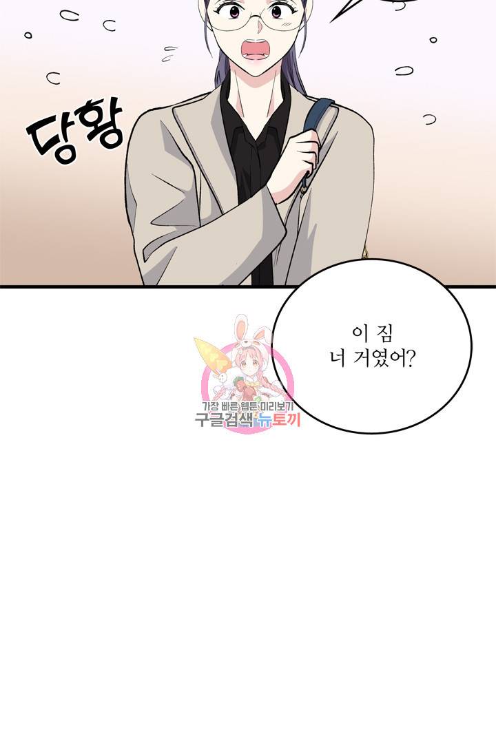 나비는 세 번 변태한다 16화 18
