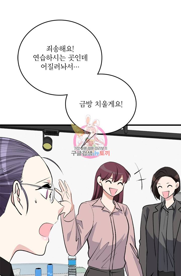 나비는 세 번 변태한다 16화 19