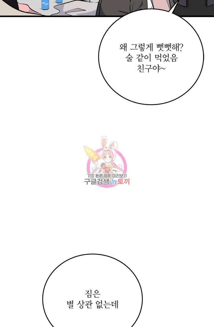 나비는 세 번 변태한다 16화 20