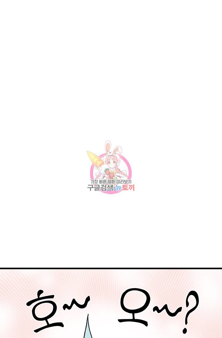 나비는 세 번 변태한다 16화 23
