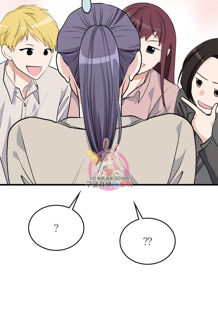 나비는 세 번 변태한다 16화 24