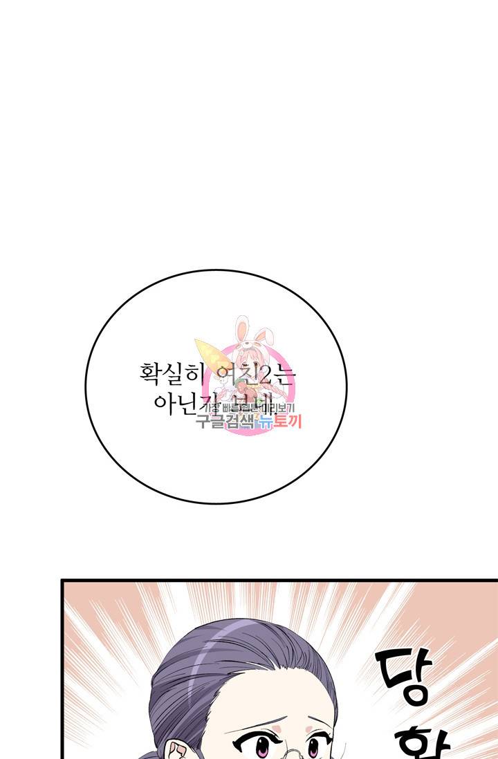 나비는 세 번 변태한다 16화 25