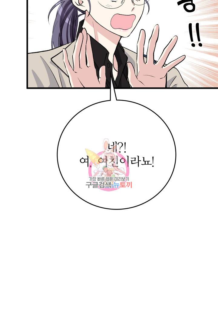 나비는 세 번 변태한다 16화 26