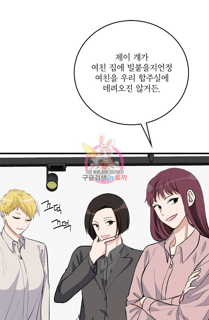 나비는 세 번 변태한다 16화 27