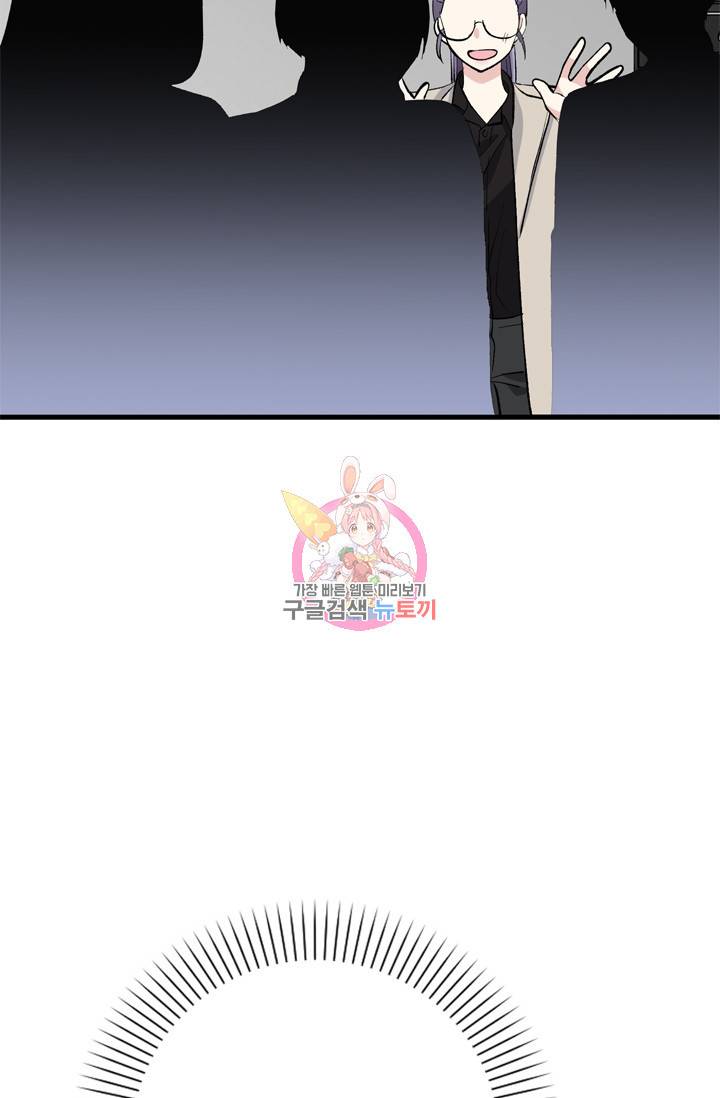 나비는 세 번 변태한다 16화 31