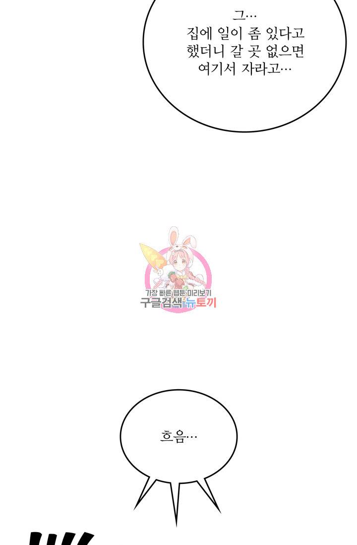 나비는 세 번 변태한다 16화 33