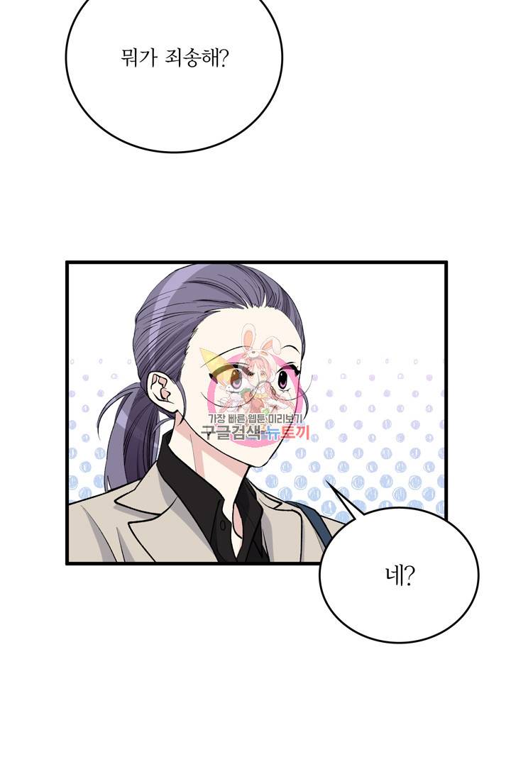 나비는 세 번 변태한다 16화 37