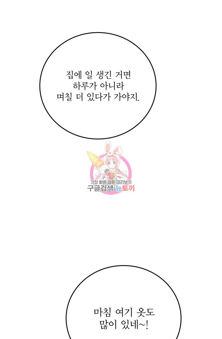나비는 세 번 변태한다 16화 38