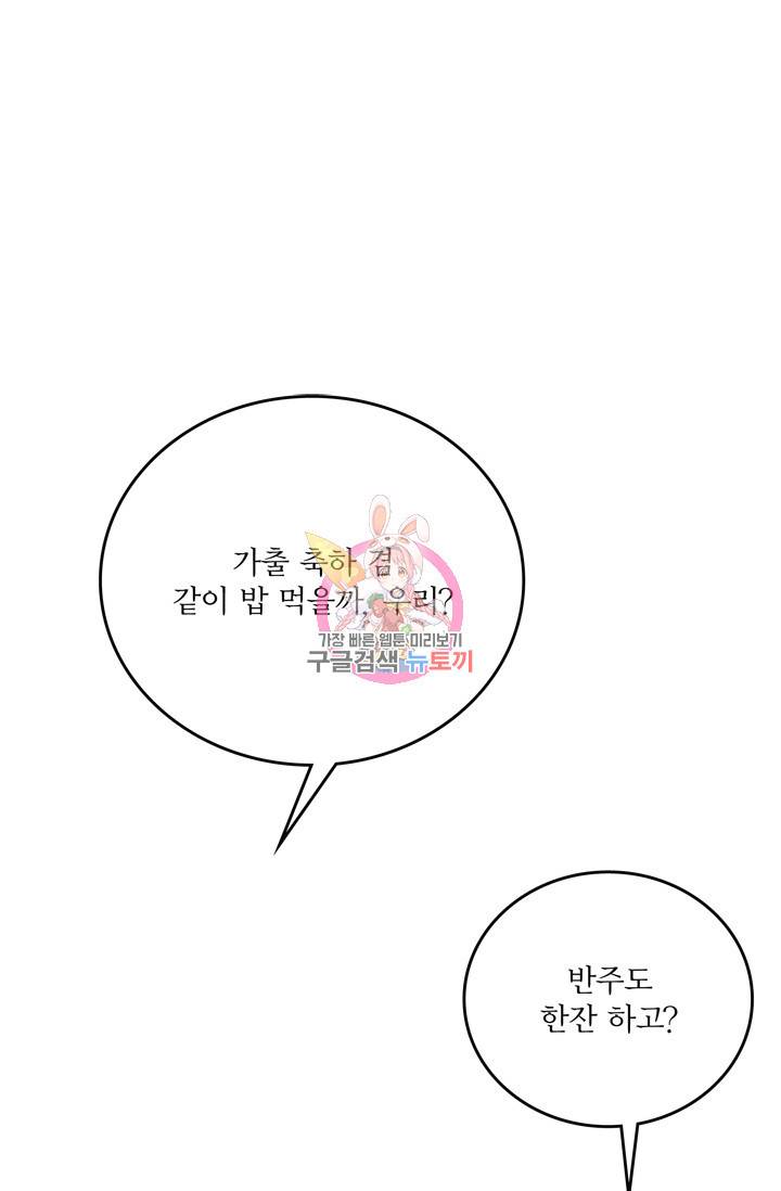 나비는 세 번 변태한다 16화 40